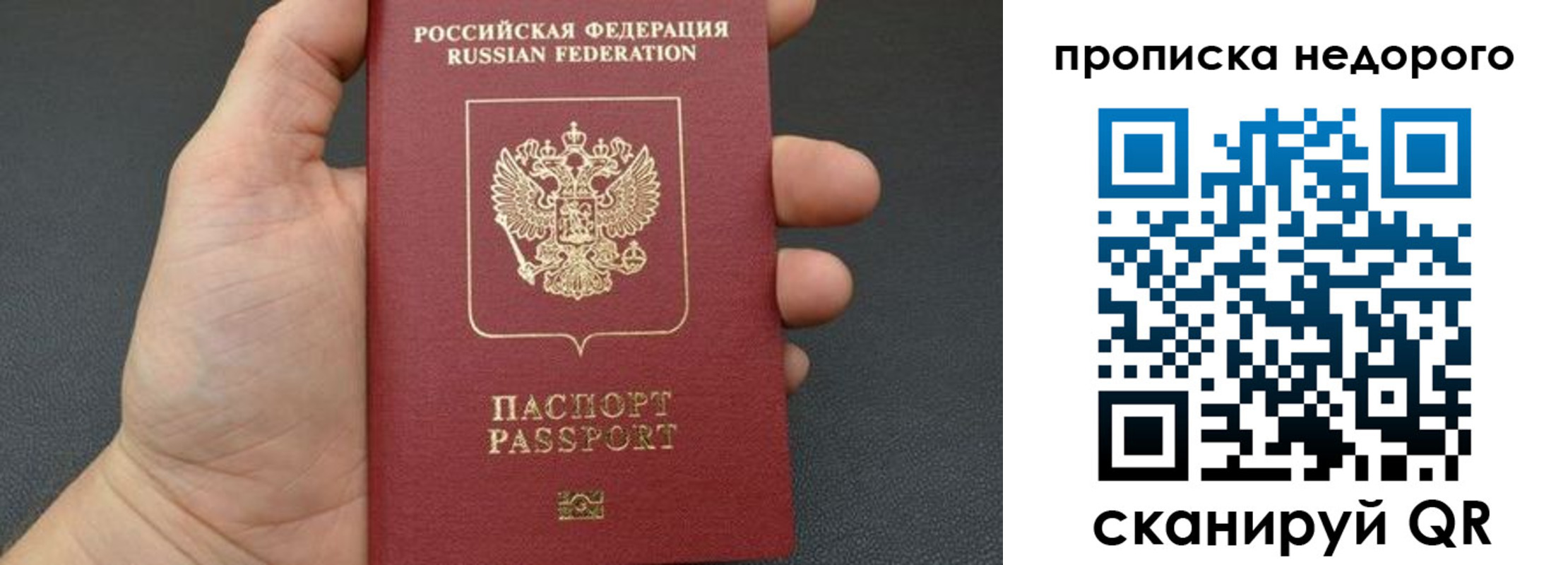 временная регистрация в Мурманске