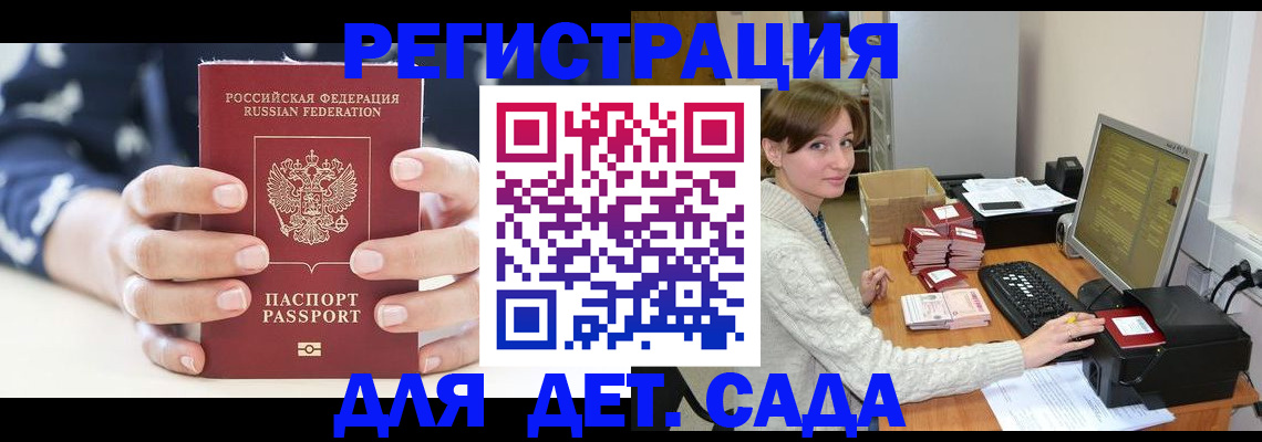 найти адрес прописки в Мурманске