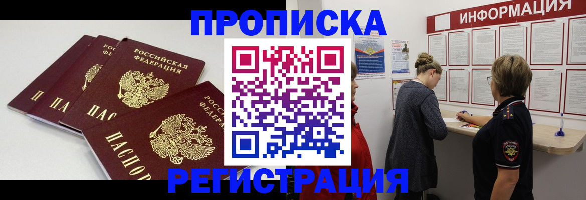 регистрация для дет. сада в Мурманске