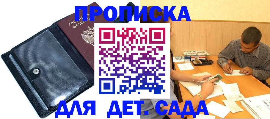 прописка иностранных граждан в Мурманске