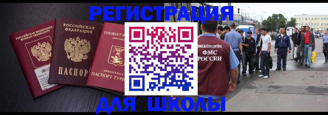 прописка для кредита в Мурманске