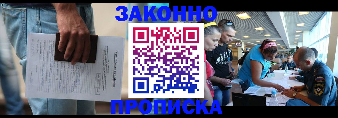 найти адрес прописки в Мурманске